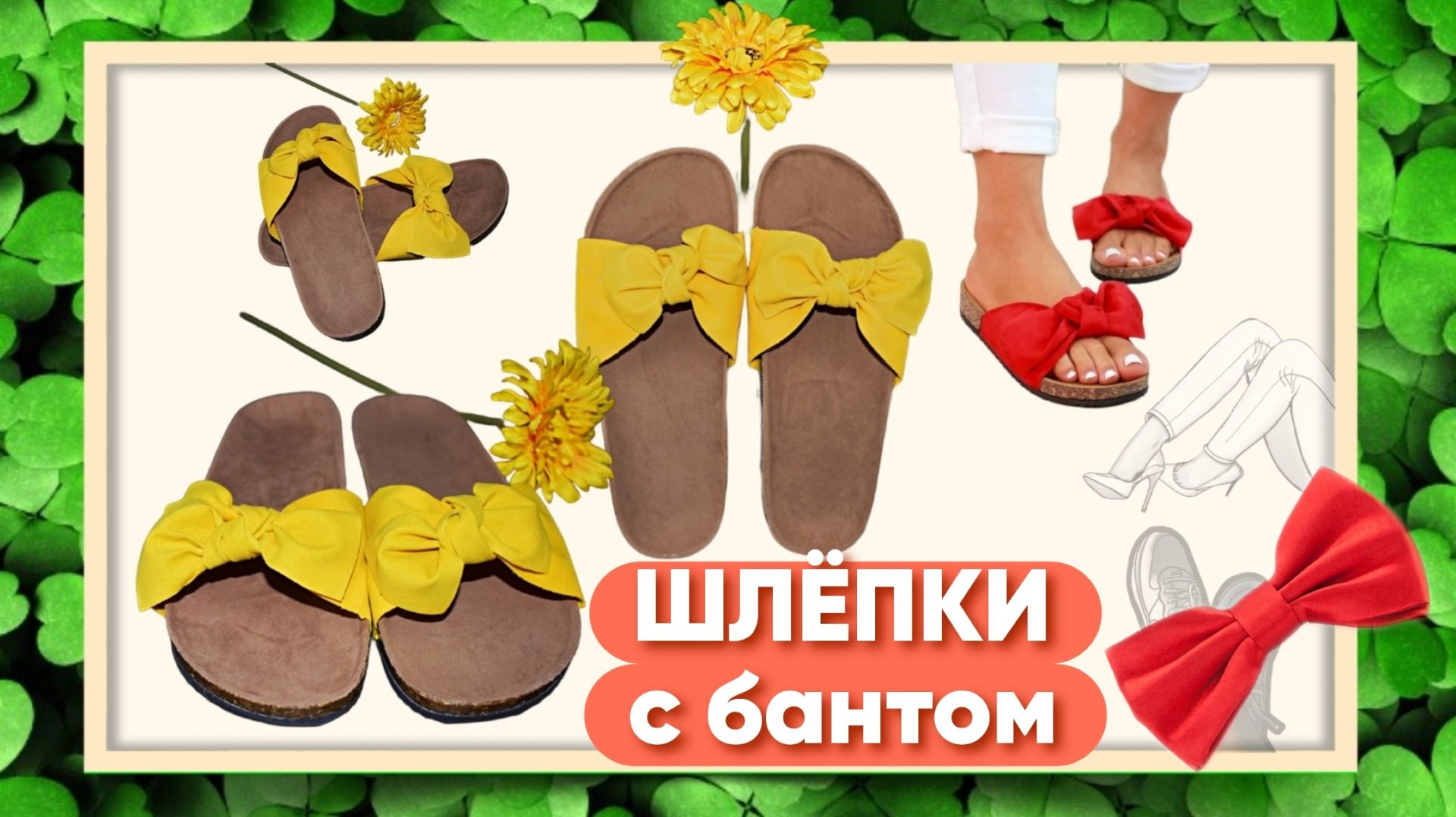 ШЛЁПАНЦЫ с бантом, тапочки Арт: ALI3977304700 смотреть онлайн