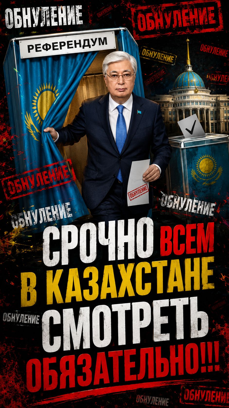 Казахстан вздрогнул ⚡ ОБНУЛЕНИЕ - всё стало ясно, что задумал ТОКАЕВ | Жанбулат МАРХАШ