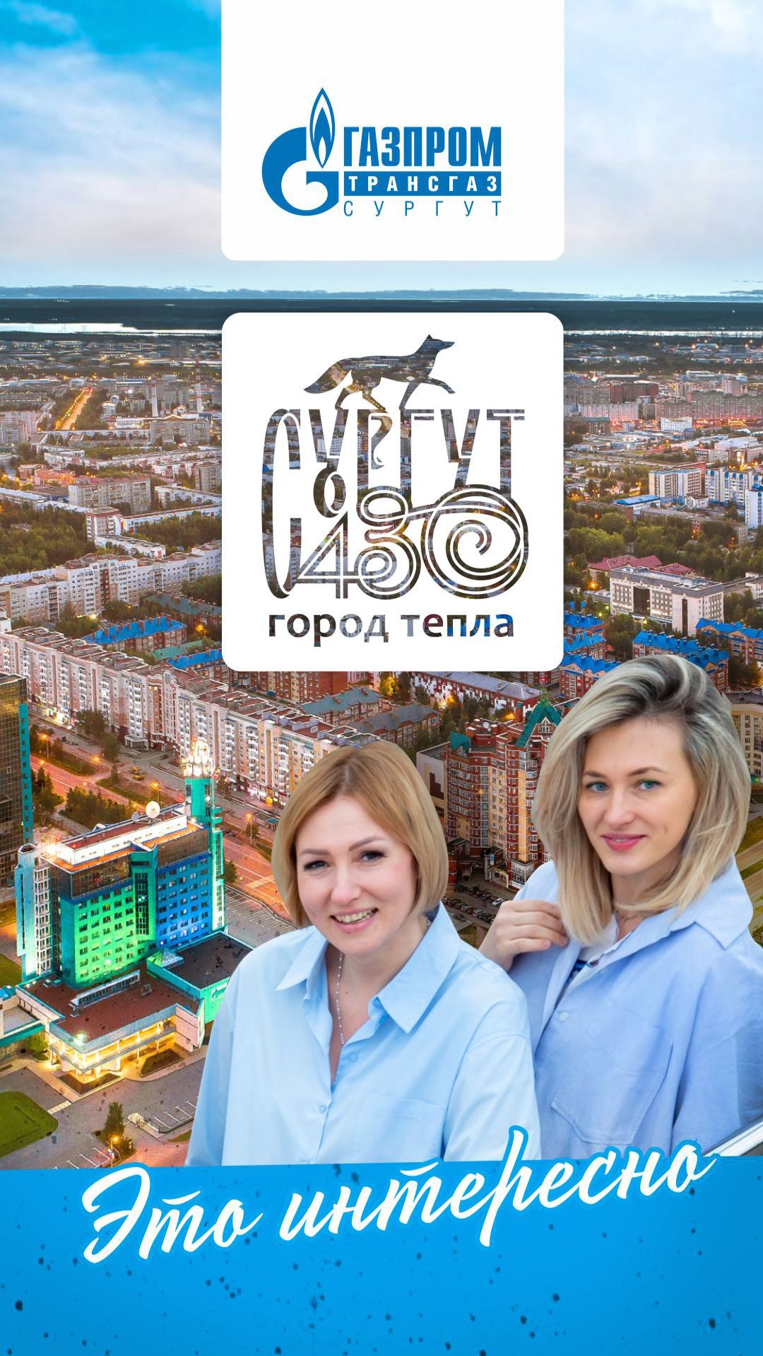 430 зим: экскурсия по «холодному» городу