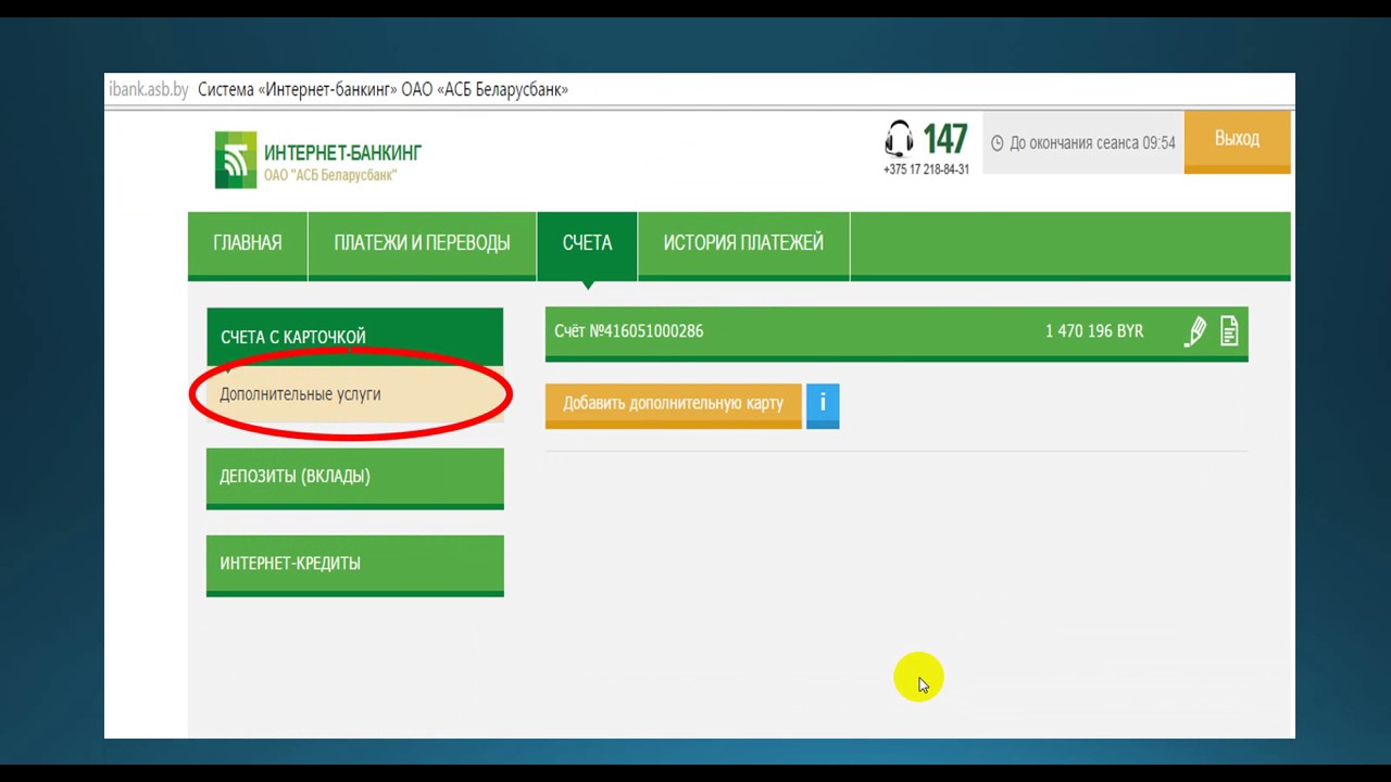 Как активировать странички с помощью сервиса smsvk смотреть онлайн