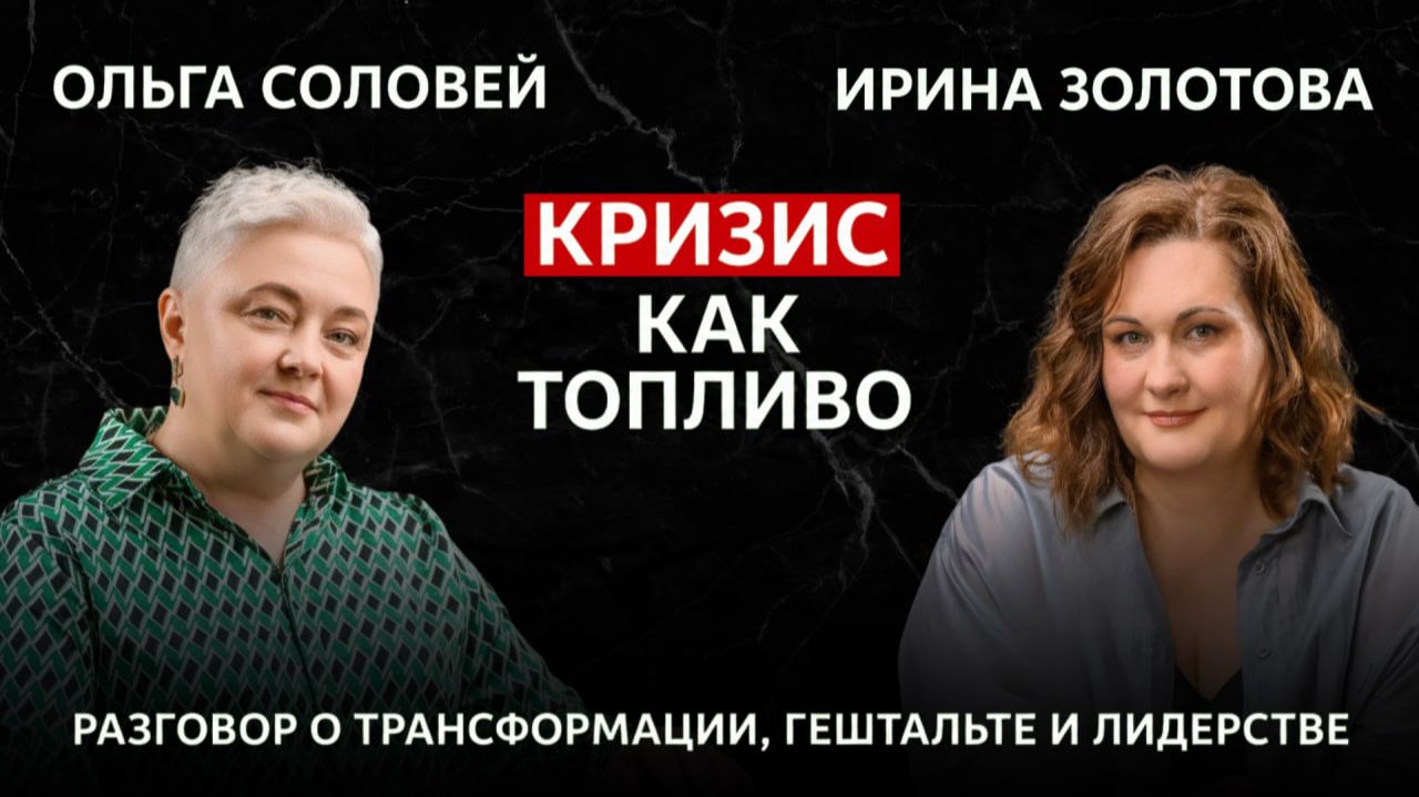 Антихрупкий лидер