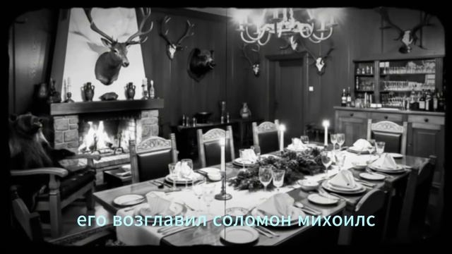 Еврейские жёны руководителей смотреть онлайн