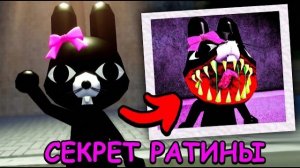 😱Узнал СЕКРЕТ РАТИНЫ в БОЛЬНИЦЕ ДЛЯ ЖИВОТНЫХ в РОБЛОКС (Animal Hospital Roblox)