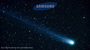 Рингтон «Comet» на телефонах Samsung