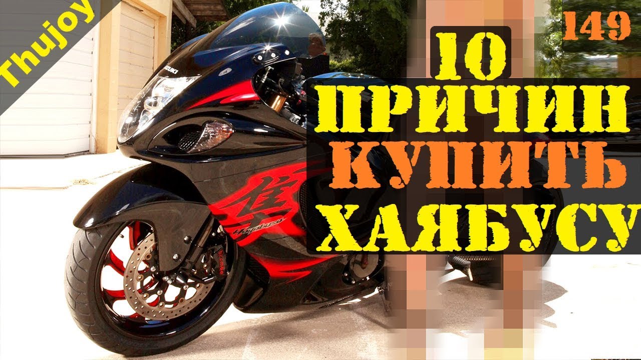 10 причин купить ХАЯБУСУ смотреть онлайн