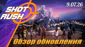 Black Desert БДО: Обзор патча 9.07.26 - Последние правки ПВЕ Призрак девы 8-10ур. Топовые Ивенты