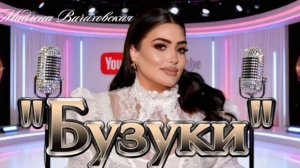 Мадлена Вичиховская👑👑