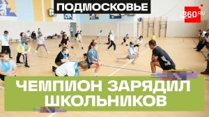 Выбор сильных: Александр Легков провел открытую тренировку для детей