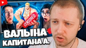 СТИНТ СМОТРИТ: ВАЛЫНА КАПИТАНА АМЕРИКИ УНИЧТОЖИЛА ТВИТТЕР