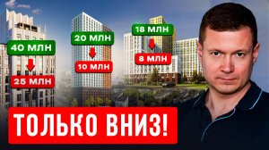 Инвестиции в новостройки умерли?