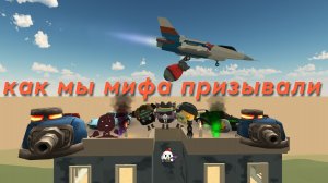 История как мы призывали 6:13