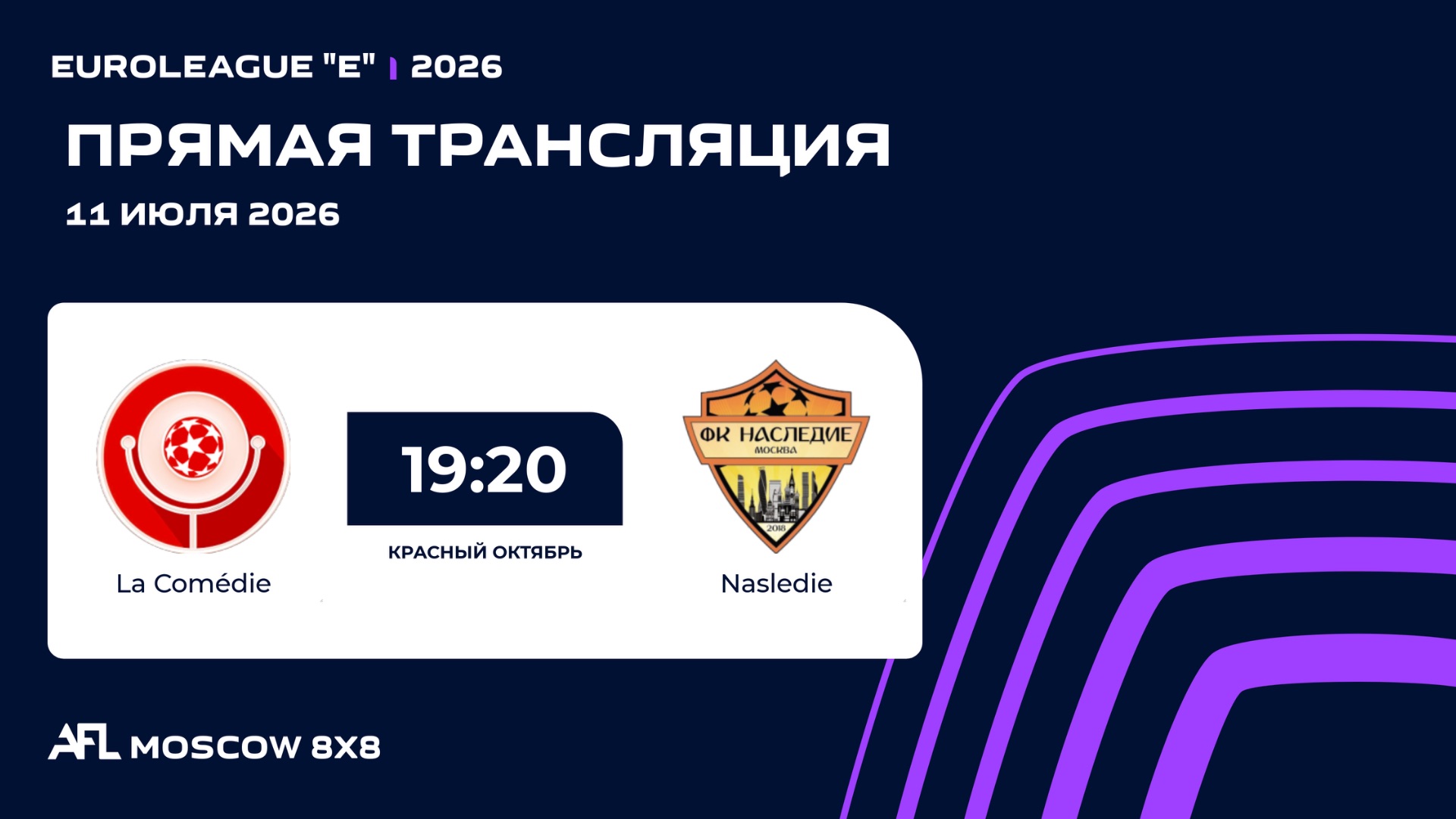 AFL 26 . Euroleague E . Day 8 .LA COMÉDIE-NASLEDIE смотреть онлайн