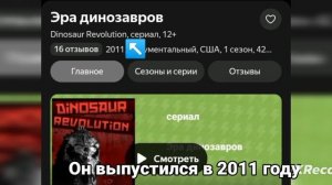 Факты и мифы/1/the cursed dinosaur isle/BarbaTV/