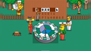 ВСЁ КАК ОБЫЧНО! - Поле Плюс 2 (Поле Чудес) игра 57