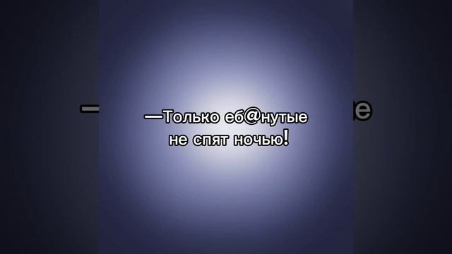 Ееееееее, вместе с июлем ко мне пришла бессонница,ураааа смотреть онлайн
