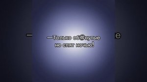 Ееееееее, вместе с июлем ко мне пришла бессонница,ураааа