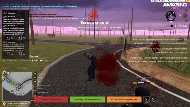 Grand Theft Auto San Andreas 2026.07.10 - 12.05.18.03.DVR - Trim смотреть онлайн