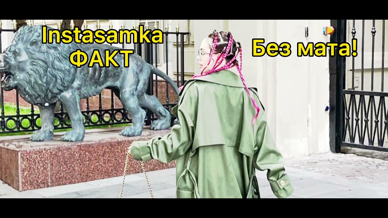 Fakt без мата смотреть онлайн