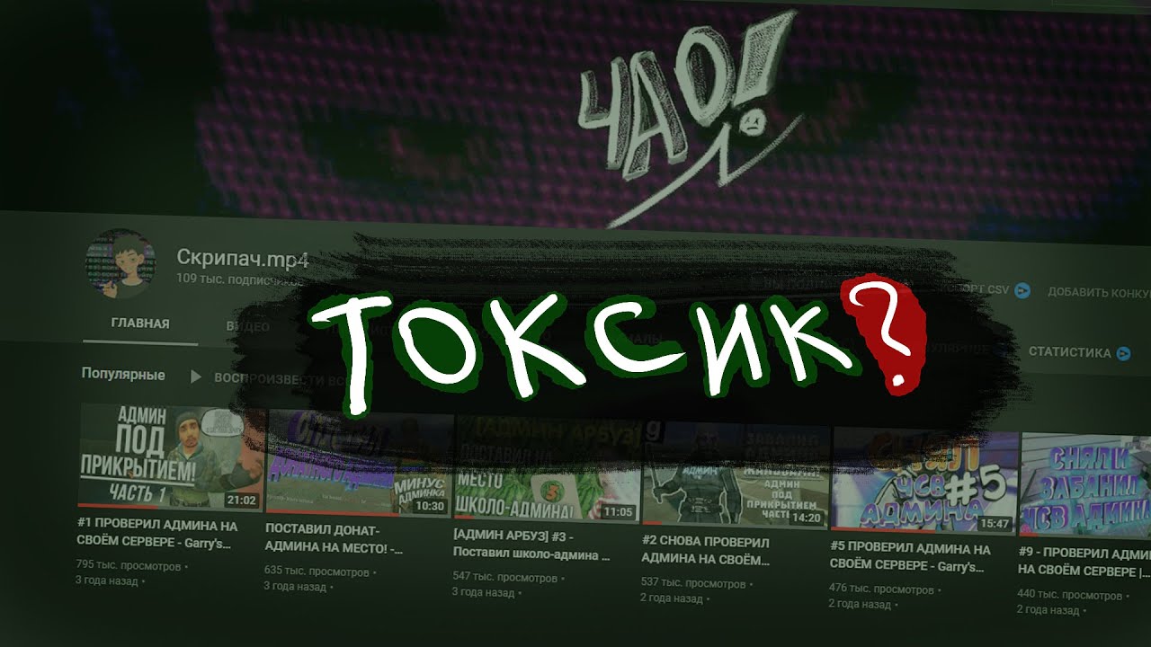 ГЛАВНОЕ БЫДЛО Garry's Mod'a смотреть онлайн