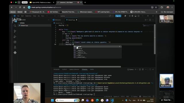 Python Start #10 10017359 смотреть онлайн