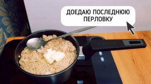 ЗАКОНЧИЛАСЬ ВСЯ ЕДА, А ДО ЗАКУПКИ 3 ДНЯ, ЧТО ДЕЛАТЬ?