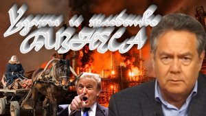 НАЧАЛО КОНЦА _ЧТО ПРОИСХОДИТ НЕ ТАК _Все идет по очень плохому плану...