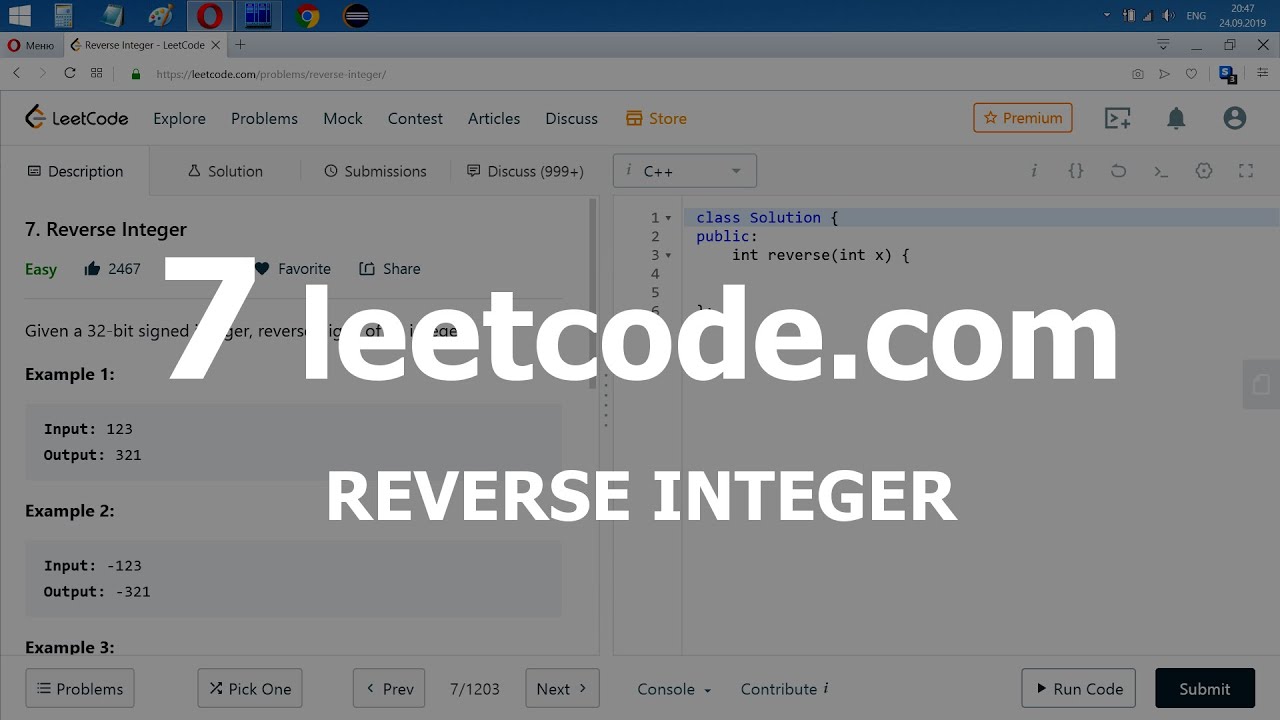 Разбор задачи 7 leetcode.com Reverse Integer. Решение на C++ смотреть онлайн