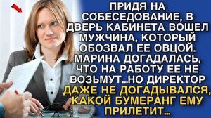Истории из жизни|В ДВЕРЬ КАБИНЕТА|Аудио рассказы|Аудиокниги слушать онлайн|Жизненные истории