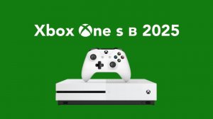 Стоит ли брать Xbox One S в 2025 году?