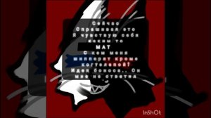 с кем меня шипперят кроме когтелапой?(идея боноса, он мне не ответил.)