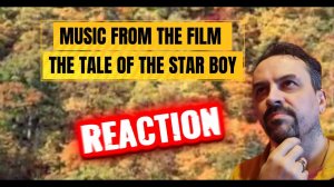 Музыка к фильму Сказка о звездном мальчике REACTION