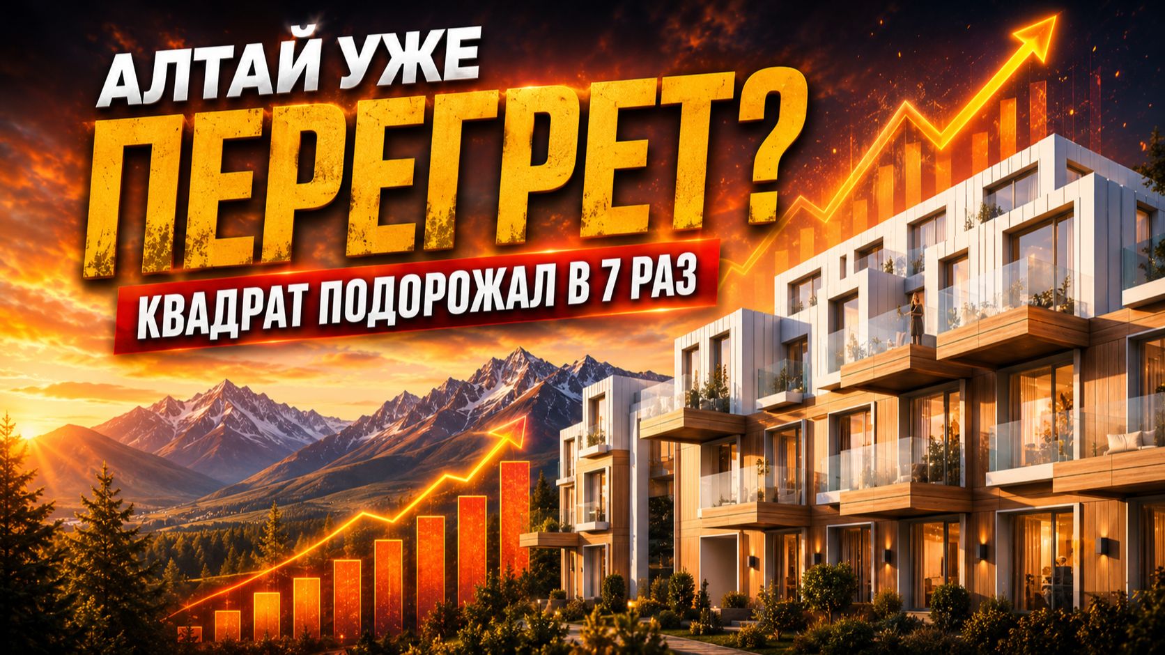 Окупаемость за 7 лет? Проверяем расчёты проекта КАРЛУУ