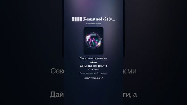 Анлим (Remastered x2) (v.5) [TubeRipper.cc] (1) смотреть онлайн