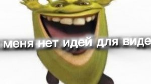 у меня нет идей для видео :(