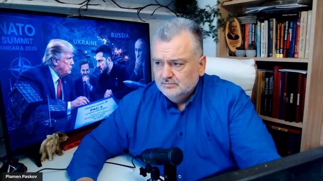 ПОЛИТЭКСПЕРТИЗА. ПЛАМЕН ПАСКОВ. 09.07.2026