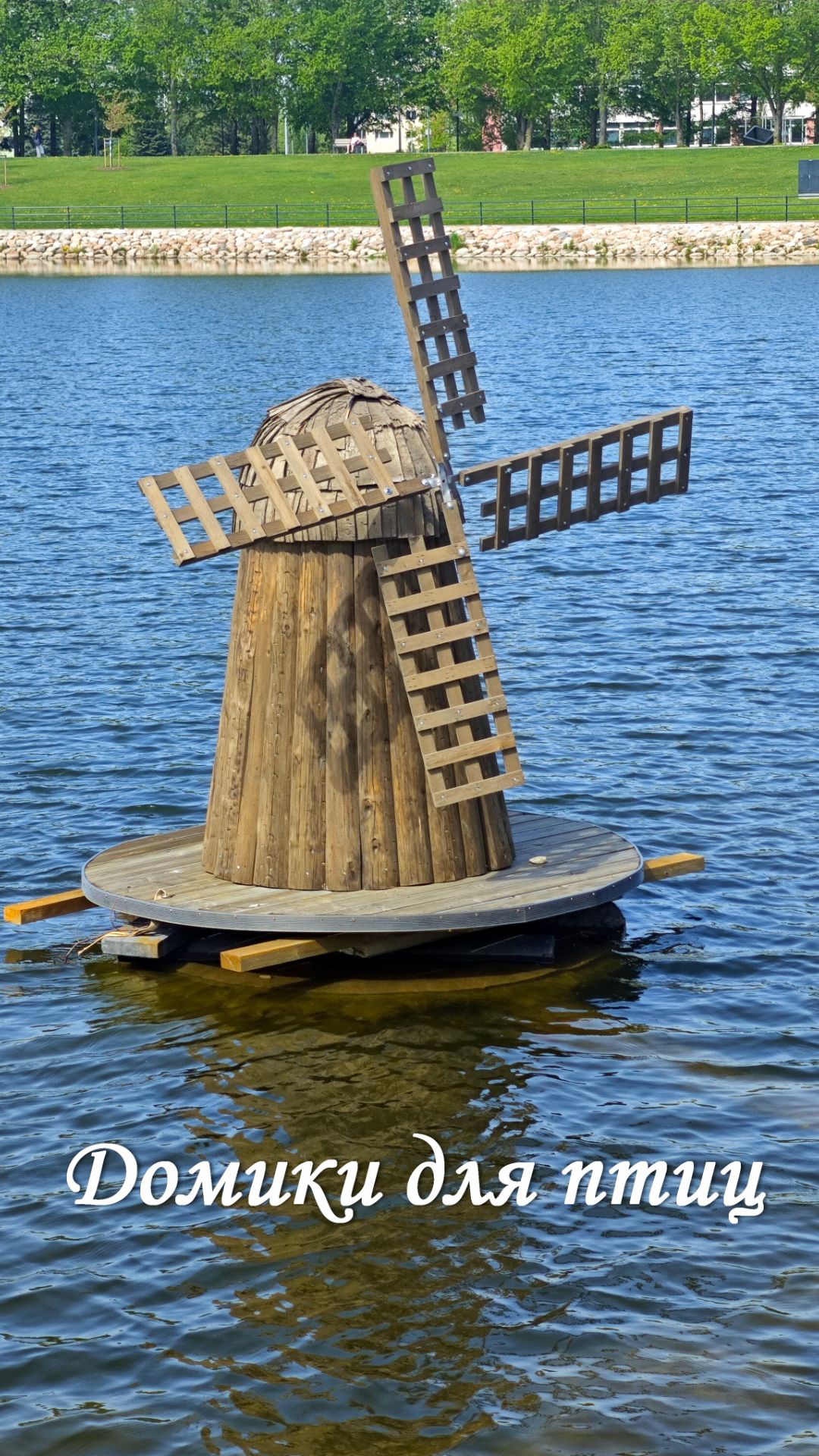 Домики для птиц на воде