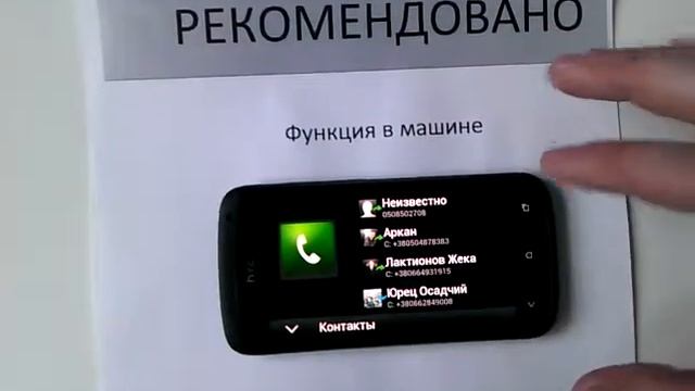 HTC в машине смотреть онлайн