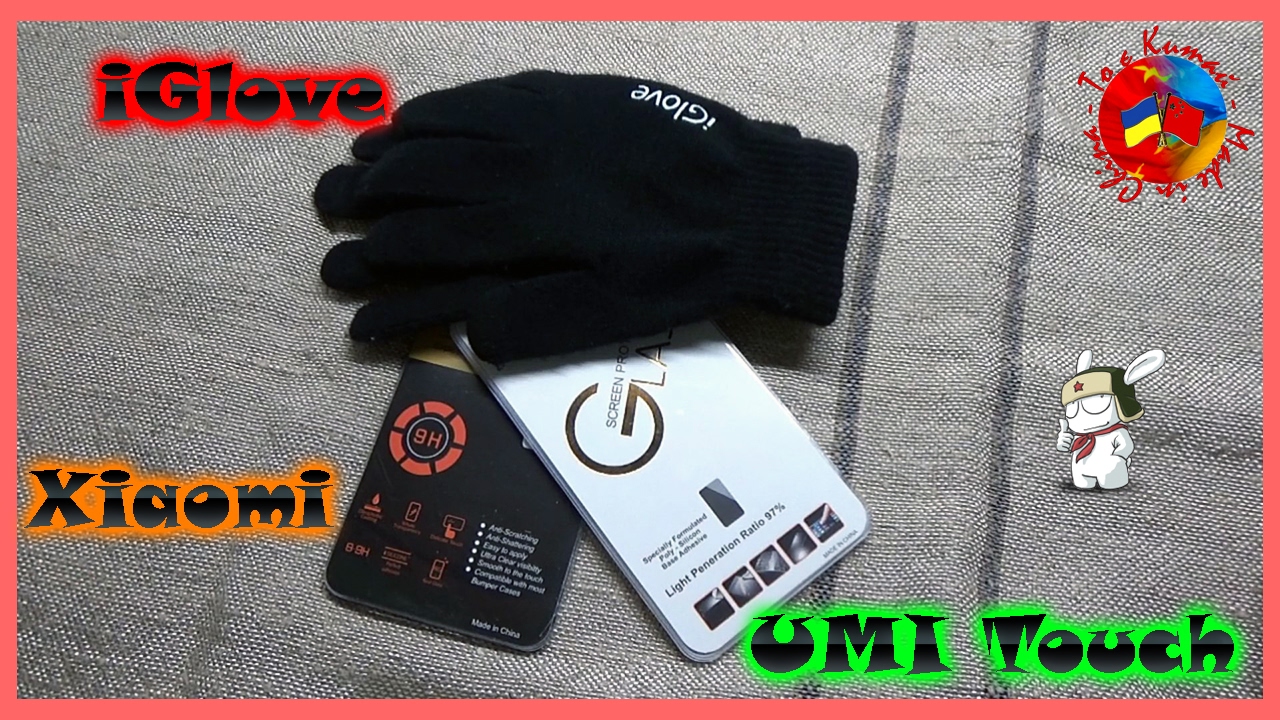 Мелочи из Китая / Перчатки iGlove + защитные стёкла для UMI и Xiaomi смотреть онлайн