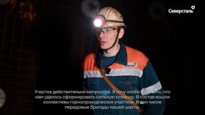 В шахте Яковлевского ГОКа открыли четвёртый горнопроходческий участок