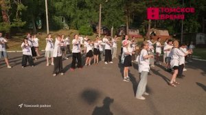 В Томской области завершилась первая лагерная смена «Сила России»