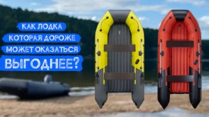 Вы поверите в то, что более ДОРОГАЯ лодка может оказаться ВЫГОДНЕЕ?