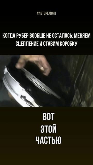 МЕНЯЕМ СЦЕПЛЕНИЕ И СТАВИМ КОРОБКУ НА НИВЕ