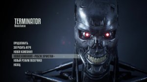 Terminator Resistance. «Рубеж зачистки». Продолжение.