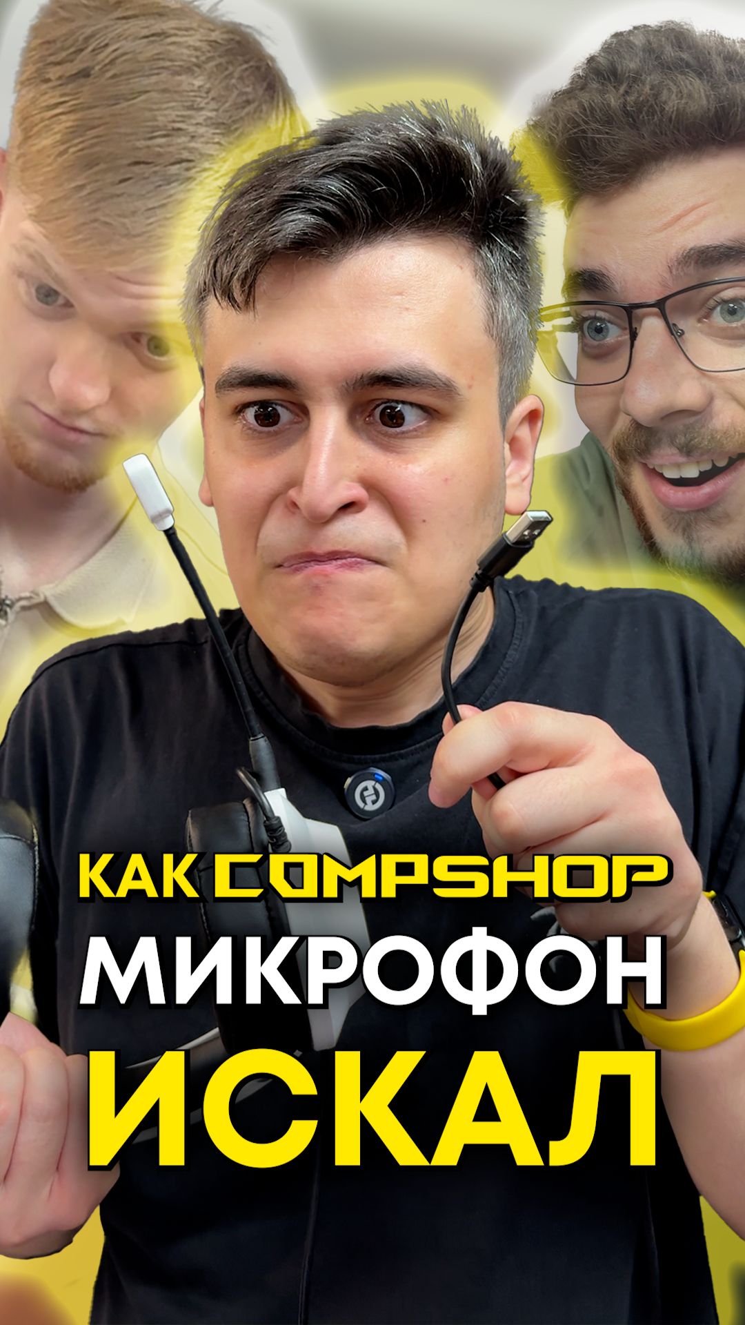 Лучший микрофон для игр по сети!