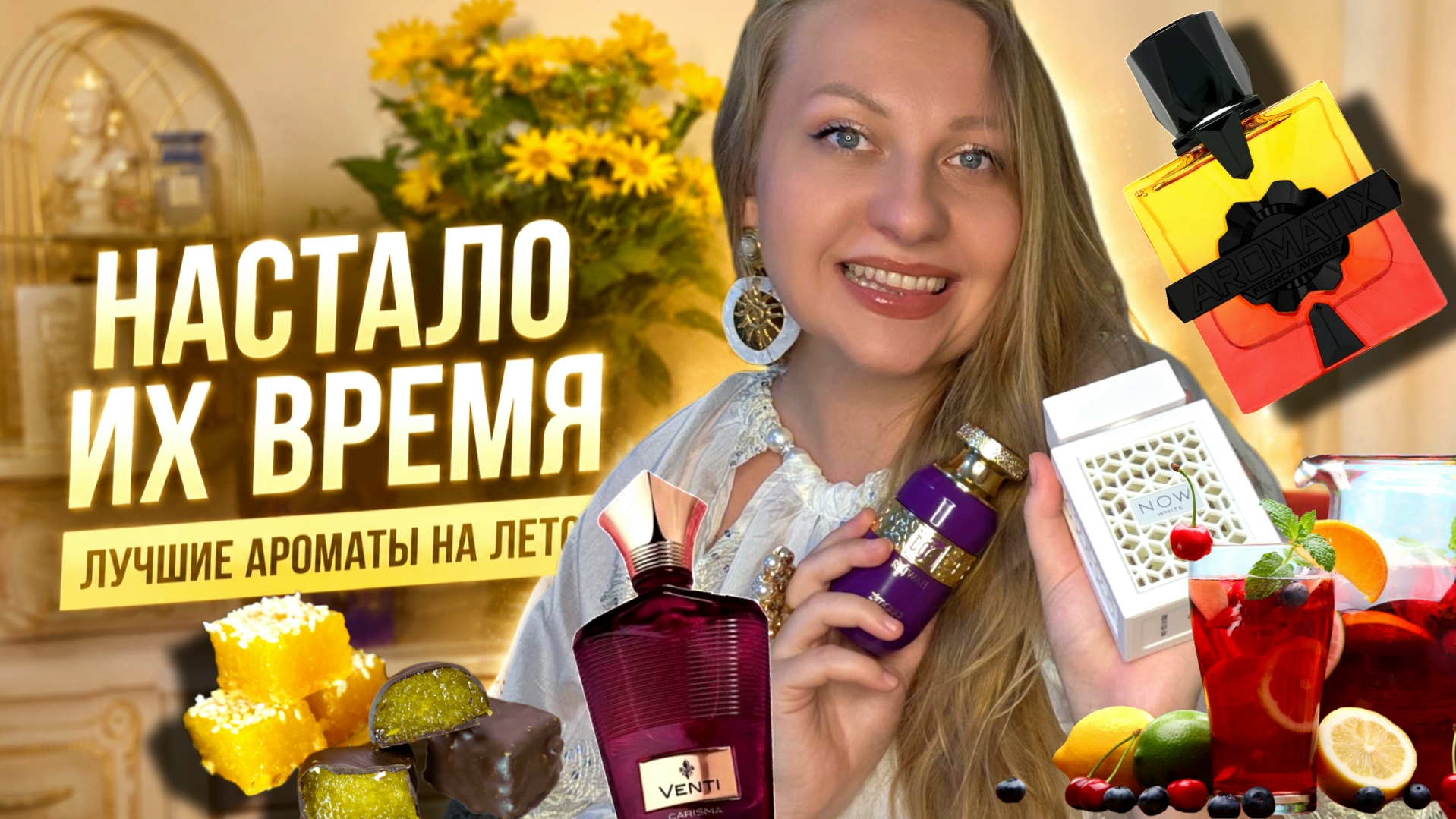 АРАБСКИЕ АРОМАТЫ НА ЛЕТО💯💣❤️🔥
