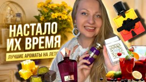 АРАБСКИЕ АРОМАТЫ НА ЛЕТО💯💣❤️🔥
