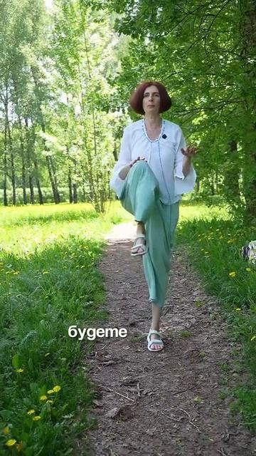 Укрепление ног