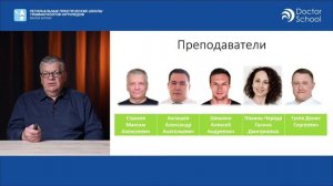 Страхов М.А. приглашение на базовый цикл ортобиошколы 23-24.09 МСК