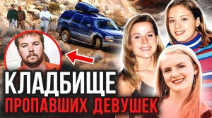 Ганнибал в реальной жизни: дело Кейси Маклеод. Тру Крайм истории