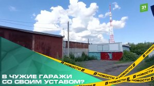 В чужие гаражи со своим уставом? Члены ГСК в Магнитогорске жалуются на нового председателя